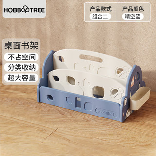 哈比树 HOBBY TREE书架桌面书桌收纳置物架小型整理文件架立盒办公室桌上收纳架 【宝石蓝】桌面书本架 B款 【分类收纳 超大容量 不占空间】