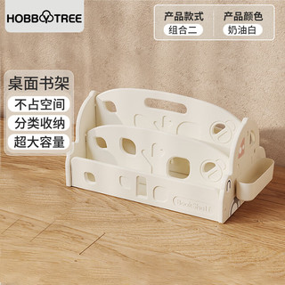 哈比树 HOBBY TREE书架桌面书桌收纳置物架小型整理文件架立盒办公室桌上收纳架 【奶油白】桌面书本架 B款 【分类收纳 超大容量 不占空间】