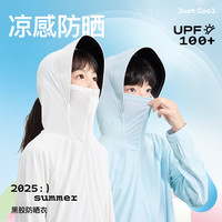 小猪班纳儿童防晒衣2025夏季男童凉感速干皮肤衣UPF100+女童黑胶外套 粉/纯色 130 (体重46-56)