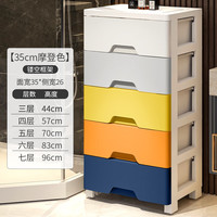 纳份爱加厚夹缝收纳柜抽屉式塑料储物柜收纳婴儿衣柜床头柜卫生间置物柜 35面宽【摩登色】-「白框镂空」 六层