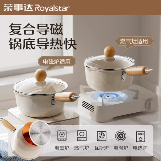 荣事达 陶瓷奶锅不粘锅家用小锅煮18cm
