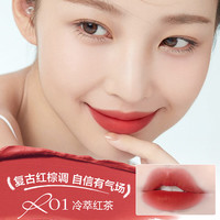 COLOUR ZONE 色彩地带口红哑光显白滋润唇膏化妆品R01冷萃红茶 效期至25年10月 【主推】冷萃红茶