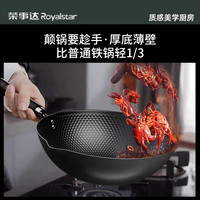 Royalstar荣事达炒锅铁锅无涂层炒菜锅精铁极铁平底不粘锅燃气电磁炉通用已开锅 极铁炒锅【已开锅】无盖 34cm