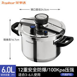 荣事达 高压锅防爆304不锈钢24cm 6L