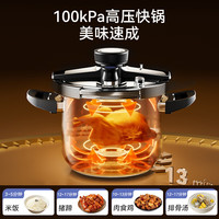 Royalstar荣事达高压锅防爆304不锈钢家用炖肉燃气电磁炉通用压力锅【单手开盖】 12重防爆【升级100kPa】 24cm 6L
