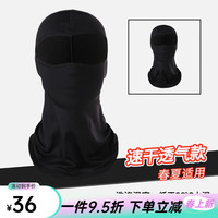 Vecchio 摩托车骑行手套头套冰袖钥匙扣 头套 均码