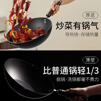 传世家徽炒锅铁锅无涂层炒菜锅精铁极铁平底不粘锅燃气电磁炉通用已开锅 30带蒸笼+无涂层极铁锅 30cm
