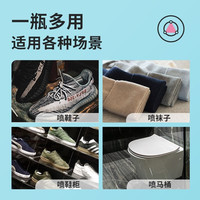 名创优品（MINISO）鞋子除臭剂喷雾鞋柜球鞋袜防臭脚杀菌喷雾去异味 清新绿茶360ml