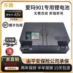 逸美品 48v锂电池适用于爱玛雅迪小密豆踏板车t901电池20ah台铃新日铅酸 全新48v12ah送充电器