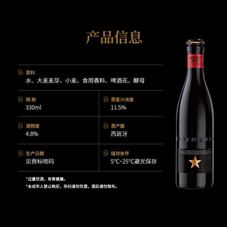  INEDIT/艾帝达姆 西班牙原瓶 啤酒套装