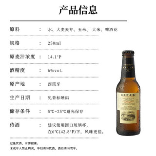  INEDIT/艾帝达姆 西班牙原瓶 啤酒套装