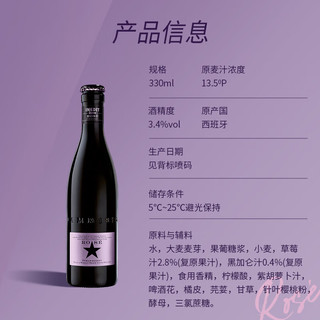  INEDIT/艾帝达姆 西班牙原瓶 啤酒套装