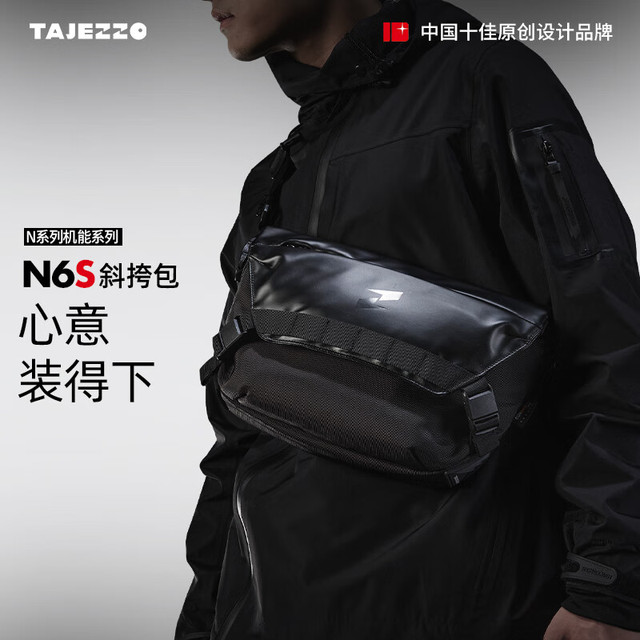 探迹者 BEABORN N6S 单肩斜挎包男士 考杜拉升级款