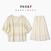 序缇质造『玄枝影』新中式桑蚕丝套装女夏上衣+半身裙H123-11209