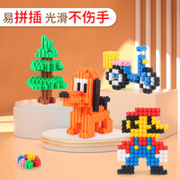 爱乐心儿童宝宝串联散装拼接大颗粒钻石积木玩具启智男女孩 大号钻石积木300粒(袋装)