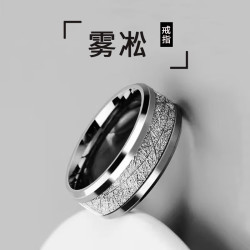 鸿颖 雾凇纹钛钢戒指 简装款 美码7号-90-100斤