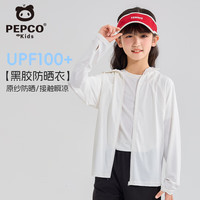 小猪班纳儿童防晒衣2025夏季男童凉感速干皮肤衣UPF100+女童黑胶外套 白/纯色 170 （体重110-120）