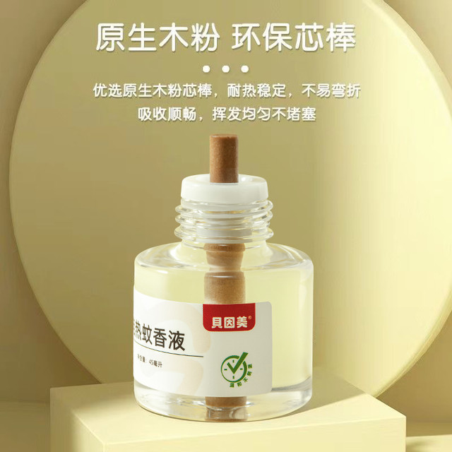 贝因美 电热蚊香液 驱蚊套装(1器4液)