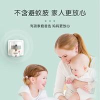 贝因美 BEINGMATE电热蚊香液家用插头无烟无毒插电儿童灭驱蚊器补充