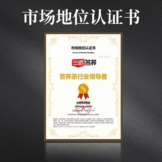 三匠黑苦荞茶500g苦荞全株茶100小袋装四川大凉山黑苦荞养生茶家庭装 黑苦荞全株 500g*1袋 |高芦丁含量
