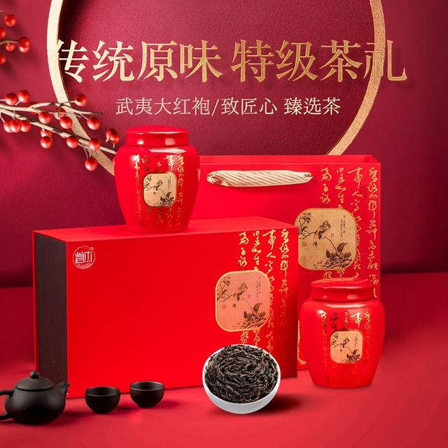 茗杰 MINGJIE 大红袍茶叶岩骨花香新茶岩茶高山乌龙茶肉桂中秋礼盒装送礼