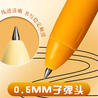 晨光（M&G）按动中性笔高颜值速干黑色0.5水笔期末考试刷题办公会议顺滑走珠签字笔开学文具 【颜值组合】芝士鸭4支+蓝色抑菌6支