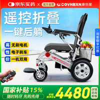 康倍星 COVNBXN 电动轮椅车老人代步智能全自动遥控折叠无刷电机可躺W730