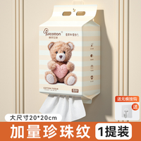 棉柔世家 洗脸巾悬挂抽取式加大加厚一次性棉柔巾壁挂式洁面擦脸