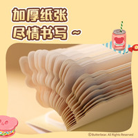 得力(deli)黄油小熊记事贴可立式便利贴日常备忘错题记录30张四色NS359-B