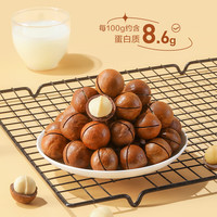 良品铺子夏威夷果奶香味袋装奶油味干果坚零食 【罐装】澳洲夏威夷270g*2罐 ,