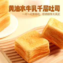 三只松鼠 黄油水牛乳千层吐司 1000g