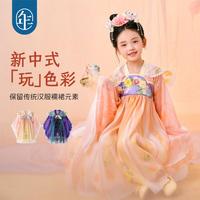 新中式女童汉服秋款超仙古装改良襦裙唐装儿童演出服中秋汉服