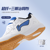 移动端、京东百亿补贴：李宁 乒乓球鞋国家队训练款男鞋生胶防滑底透气耐磨专业女乒乓球比赛鞋 白银蓝
