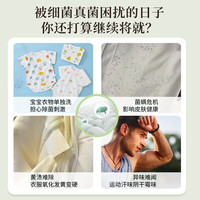 澳因美除菌香氛洗衣液除菌液衣服清洁剂长效留香超强去污杀菌酵素洗衣液 袋装皇家玫瑰4斤装