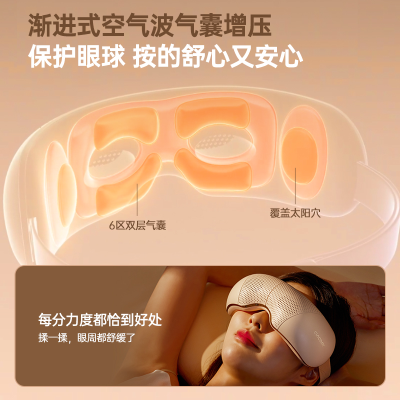 喜来康E8眼部按摩仪热敷眼罩眼睛热敷仪缓解疲劳护眼仪眼部按摩器