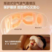 喜来康E8眼部按摩仪热敷眼罩眼睛热敷仪缓解疲劳护眼仪眼部按摩器