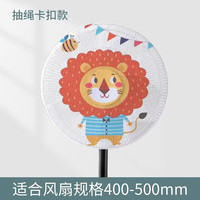 巨晶电风扇罩子防尘罩家用风扇套子立式落地扇电扇防尘保护罩通用 【小兔子+小柯基】(共两个装)