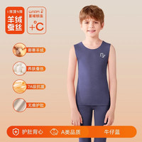 猫人 MIIOW儿童保暖背心羊绒蚕丝秋冬款内穿男童德绒护肚马甲小女孩加绒背心 牛仔蓝 130CM
