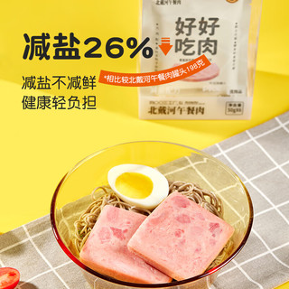 四00三工厂 减盐切片午餐肉即食户外应急肉类零食方便速食罐头