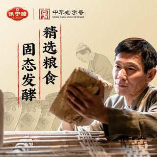 保宁醋 特级6度零添加陈醋 1800ml