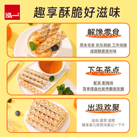 泓一北海道风味牛乳味夹心威化饼干整箱小吃休闲零食