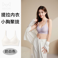 Miiow/猫人 无钢圈舒适 女士内衣