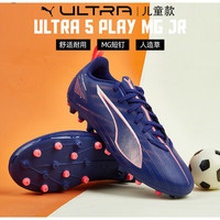 彪马（PUMA）SFS儿童足球鞋TF碎钉MG短钉男孩训练小学生女官方正品 【入门MG】107911-01 当季 35