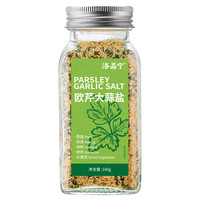 欧芹大蒜盐0添加欧芹碎粉海盐水煮菜调料牛排意面烘焙店