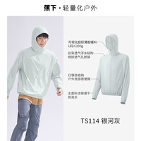 蕉下 超轻薄男士防晒衣WR938男女夏季防晒外套户外皮肤衣轻薄运动