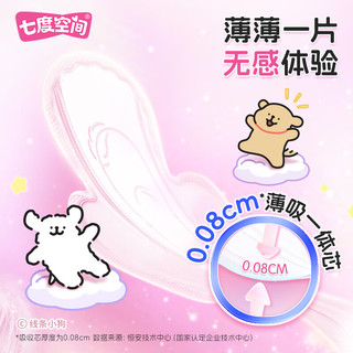  SPACE7/七度空间 超薄纯棉 卫生巾套装  极薄+萌睡裤3片