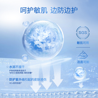 Aucuz 高倍防晒 防晒霜