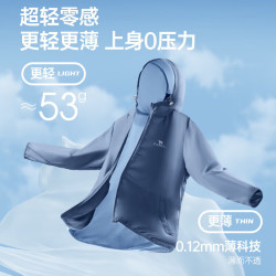 骆驼 冰丝防晒衣男士UPF50+户外透气防紫外线皮肤衣春夏季M13BA6V073B 深灰 XL