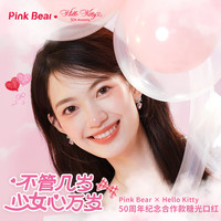 Pink Bear Hello Kitty合作款联名糖光口红水精华口红水光镜面透亮不易沾杯 S05 小幸运
