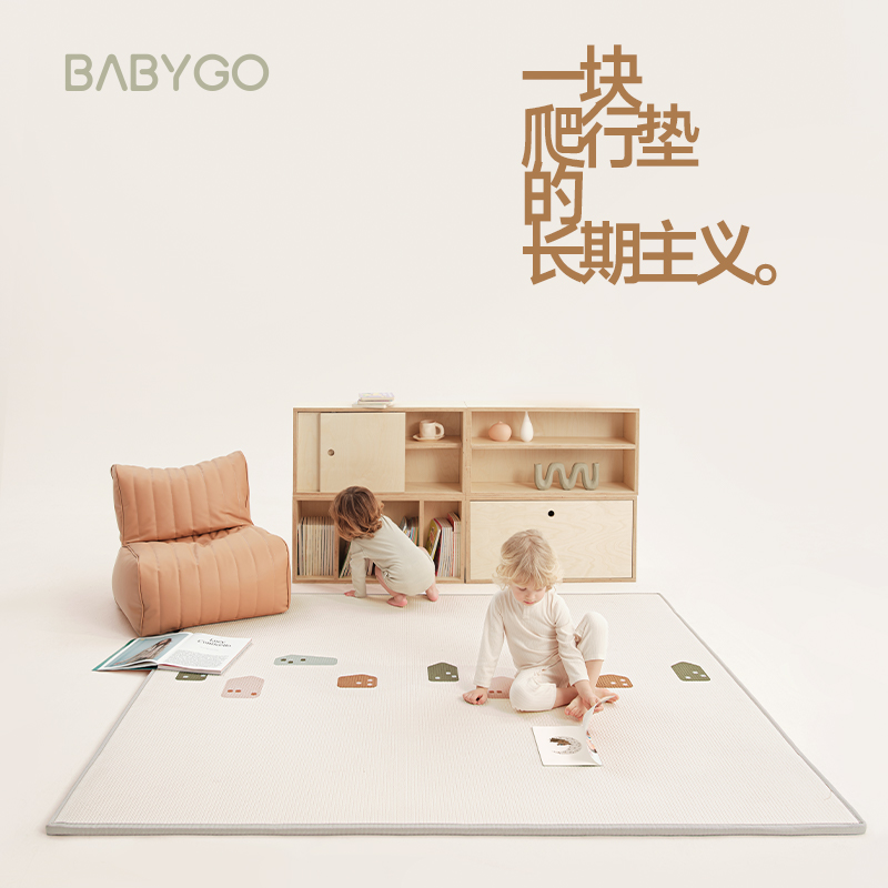 BABYGO宝宝爬爬垫婴儿童加厚无甲醛XPE软糖小屋爬行地垫